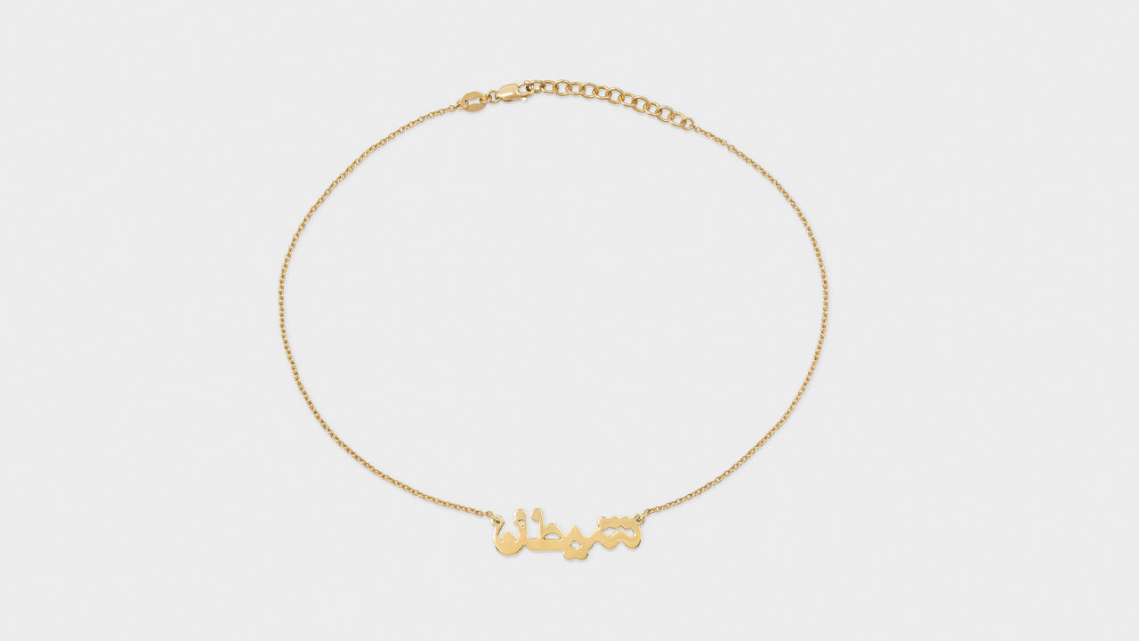Sheytan Ankle Chain