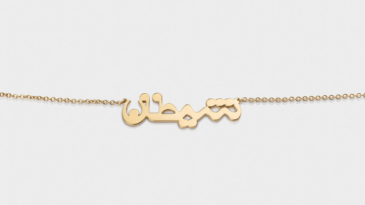 Sheytan Waist Chain