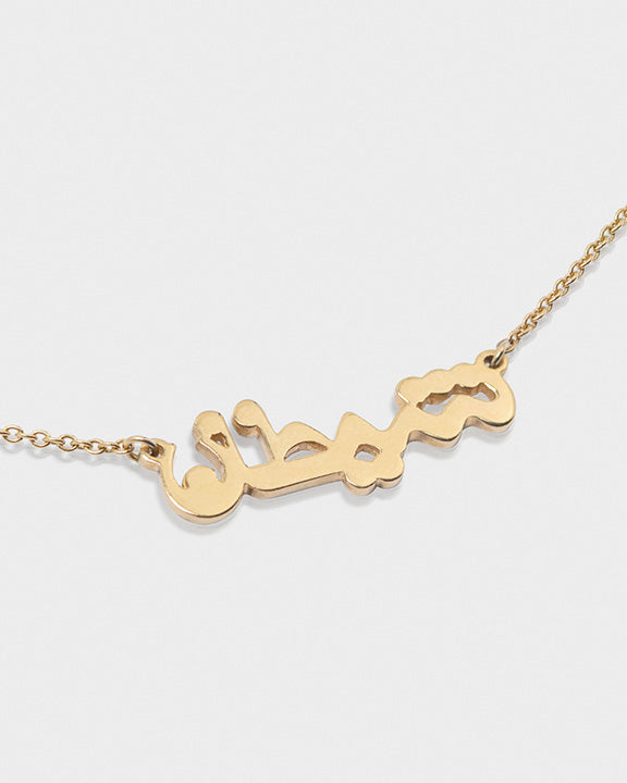 Sheytan Nameplate - Necklace